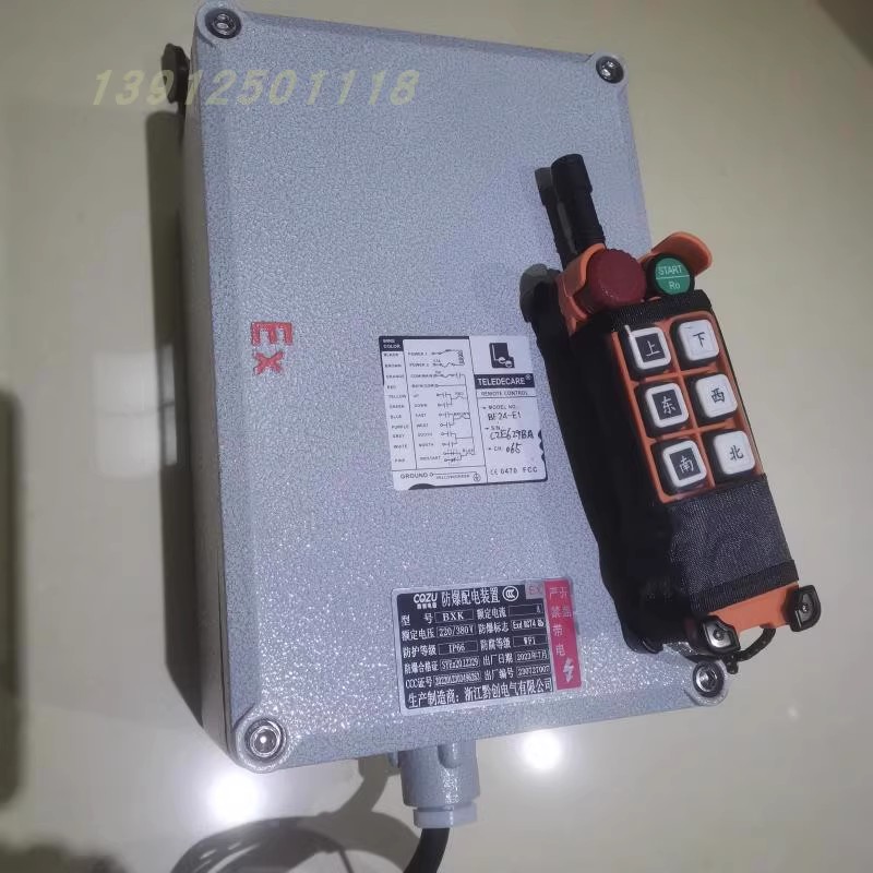 BF24-E1 防爆起重机遥控器